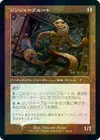 Product image for Brute en pain d'épices