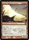 Product image for Phénix de Kuldotha