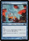 Product image for Dragon phantasmatique