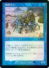 Product image for Crabe des ruines