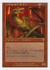 Product image for Dragon shivân