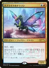 Product image for Dragon farfadet