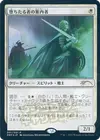 Product image for Usher of the Fallen