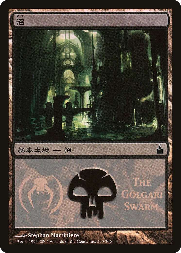 Marais — Magic Premiere Shop 2005 — Magic: The Gathering
