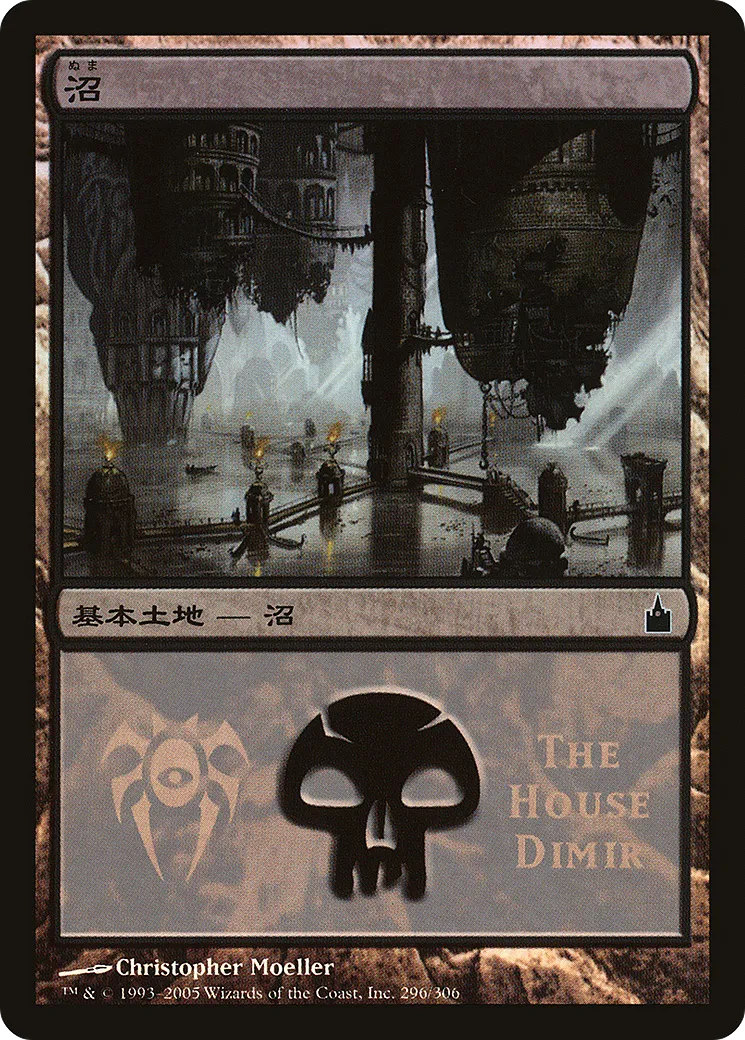 Marais — Magic Premiere Shop 2005 — Magic: The Gathering