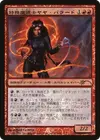 Product image for Jaya Ballard, mage de force