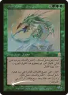 Product image for Stone-Tongue Basilisk