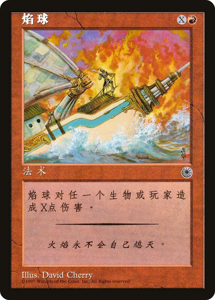 Brasier — Portal — Magic: The Gathering