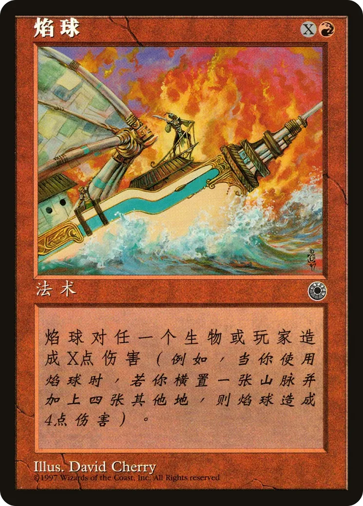 Brasier — Portal — Magic: The Gathering