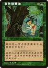 Product image for Elven Cache