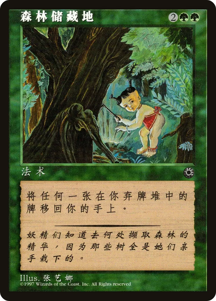 Cache elfique — Portal — Magic: The Gathering