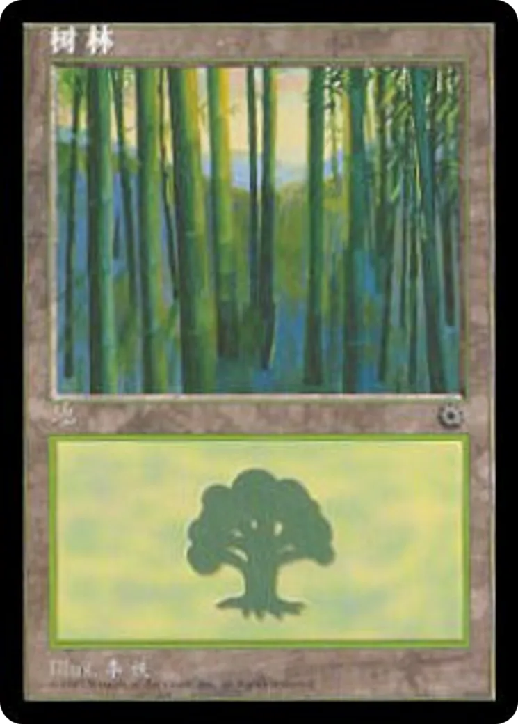 Forêt — Portal — Magic: The Gathering