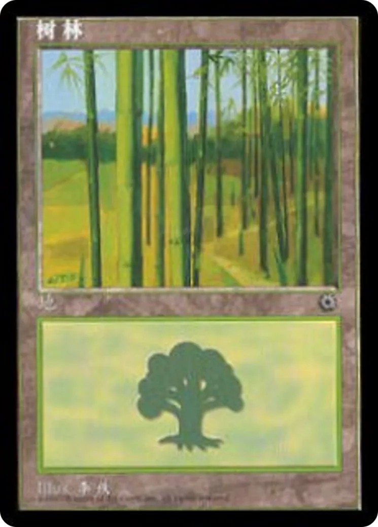 Forêt — Portal — Magic: The Gathering