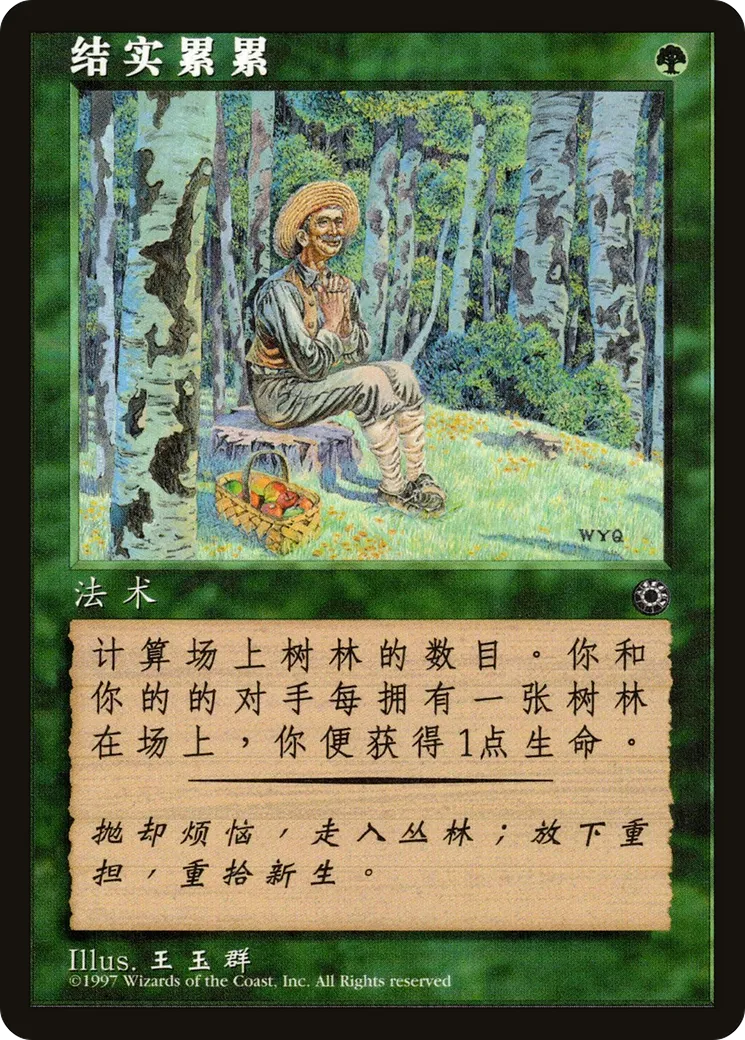 Fructification — Portal — Magic: The Gathering