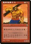 Product image for Hulking Cyclops
