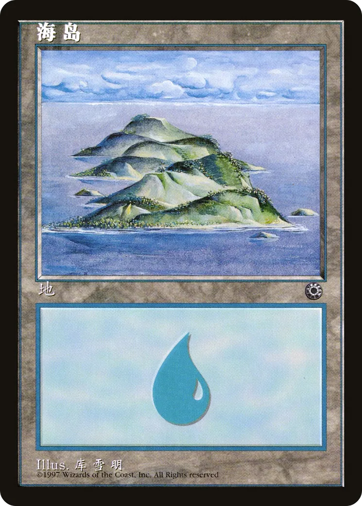 Île — Portal — Magic: The Gathering
