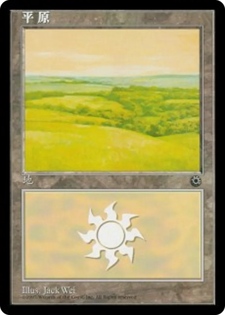 Plaine — Portal — Magic: The Gathering