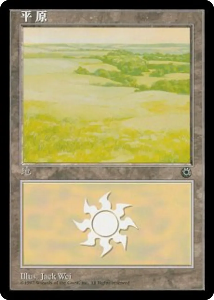 Plaine — Portal — Magic: The Gathering