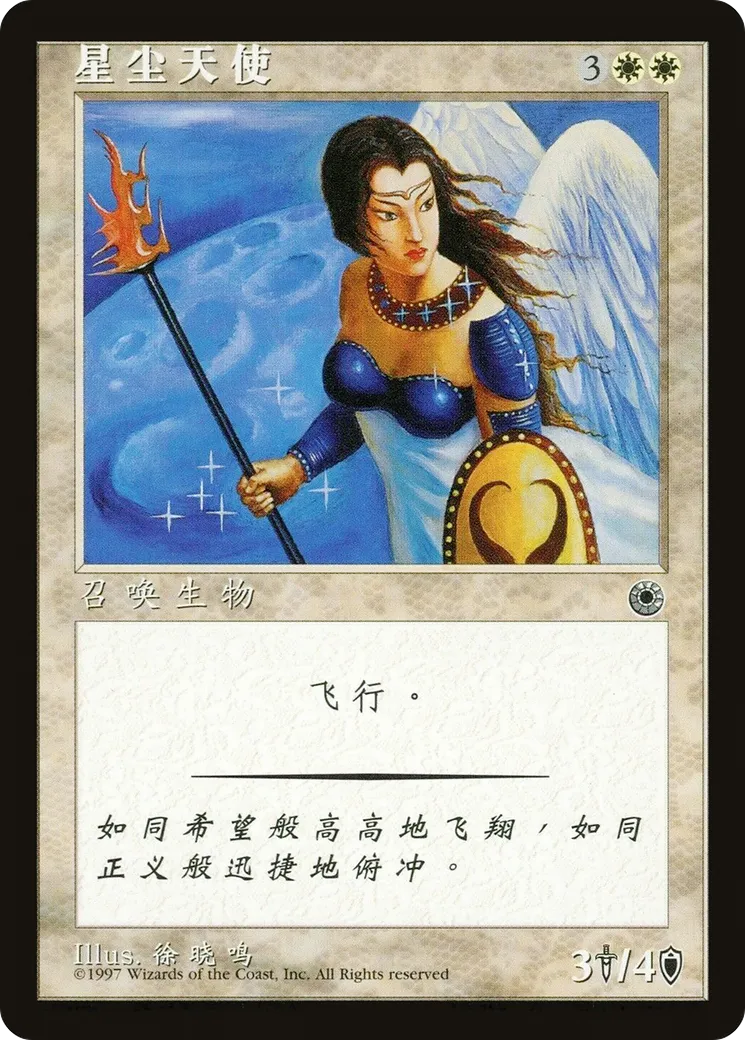 Ange étoilée — Portal — Magic: The Gathering