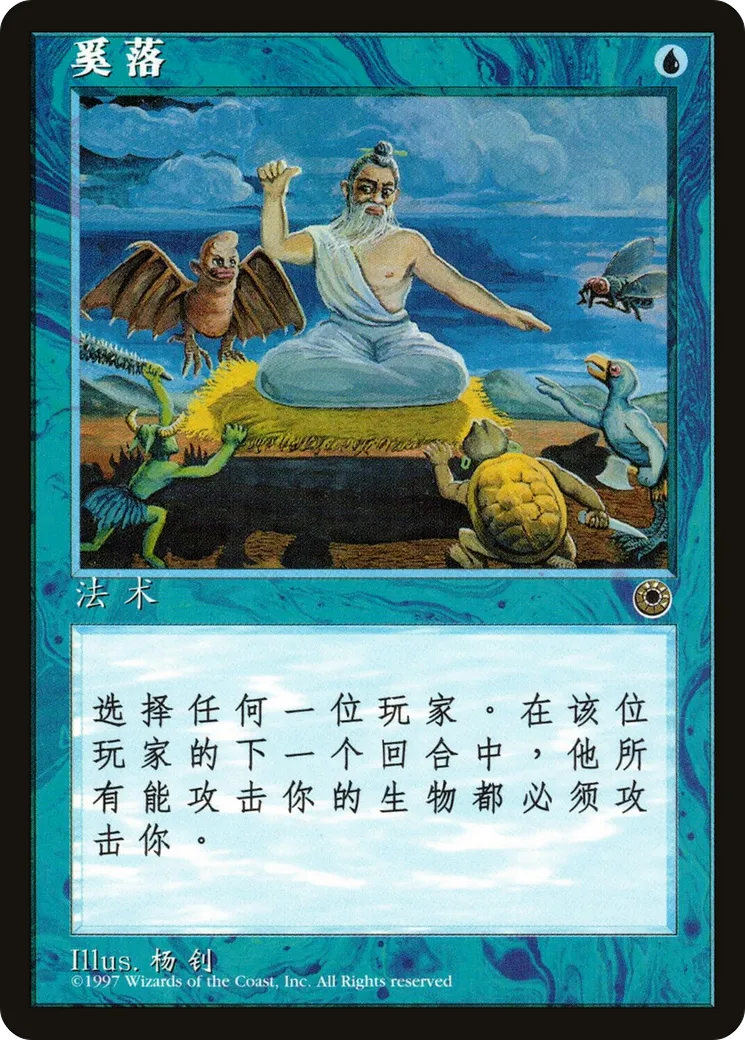 Moquerie — Portal — Magic: The Gathering
