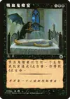 Product image for Vampiric Feast