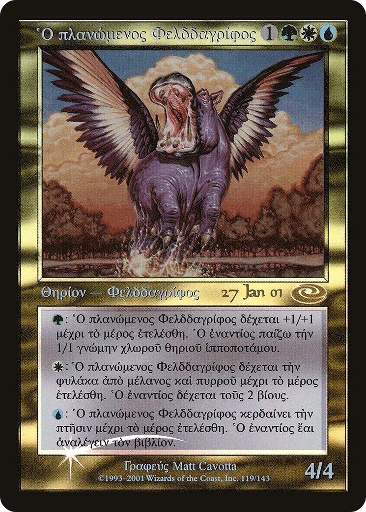 Phelddagrif farfelu — Planeshift Promos — Magic: The Gathering