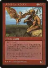 Product image for Nalathni Dragon
