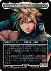 Product image for Cloud, Midgar Mercenary