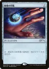 Product image for Arcane Signet
