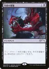 Product image for Infernal Grasp