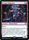 Product image for Creepy Puppeteer