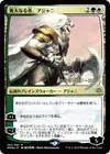 Product image for Ajani au Grandcœur