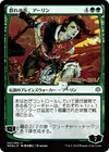 Product image for Arlinn, voix de la meute