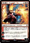 Product image for Chandra, artisane de feu
