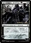 Product image for Davriel, ombremage rebelle