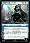 Product image for Jace, porteur de mystères