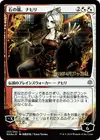 Product image for Nahiri, orage de pierres