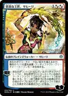 Product image for Saheeli, sublime artificière