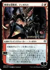 Product image for Tibalt, instigateur élancé