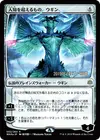 Product image for Ugin, l'ineffable