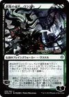 Product image for Vraska, éminence de l'Essaim