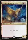 Product image for Adult Gold Dragon