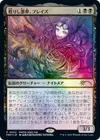 Product image for Braids, Arisen Nightmare