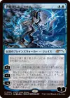Product image for Jace Reawakened