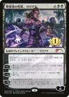 Product image for Liliana, Dreadhorde General