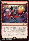 Product image for Monstrous Rage