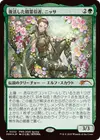 Product image for Nissa, Resurgent Animist