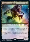 Product image for Phyrexian Rager