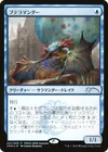 Product image for Pteramander