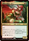 Product image for Ruby, Daring Tracker